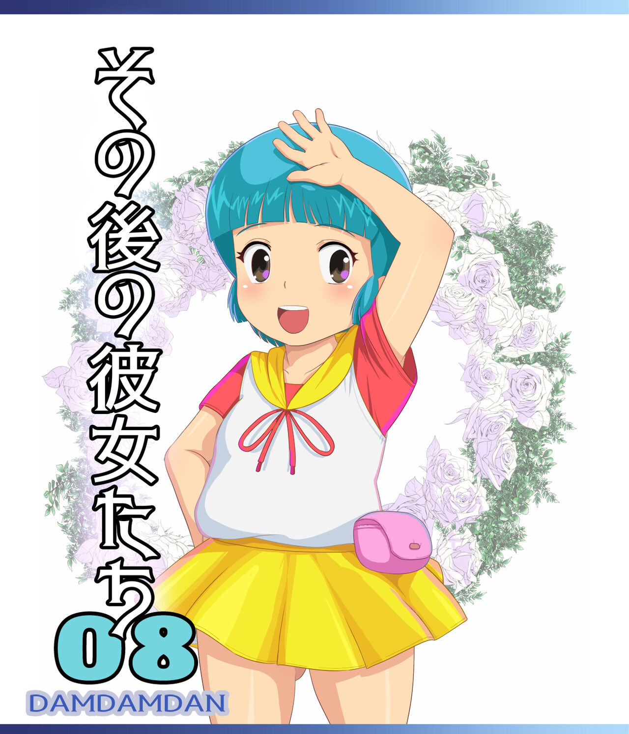 Sonogo no Kanojo-tachi 08 page 1 full