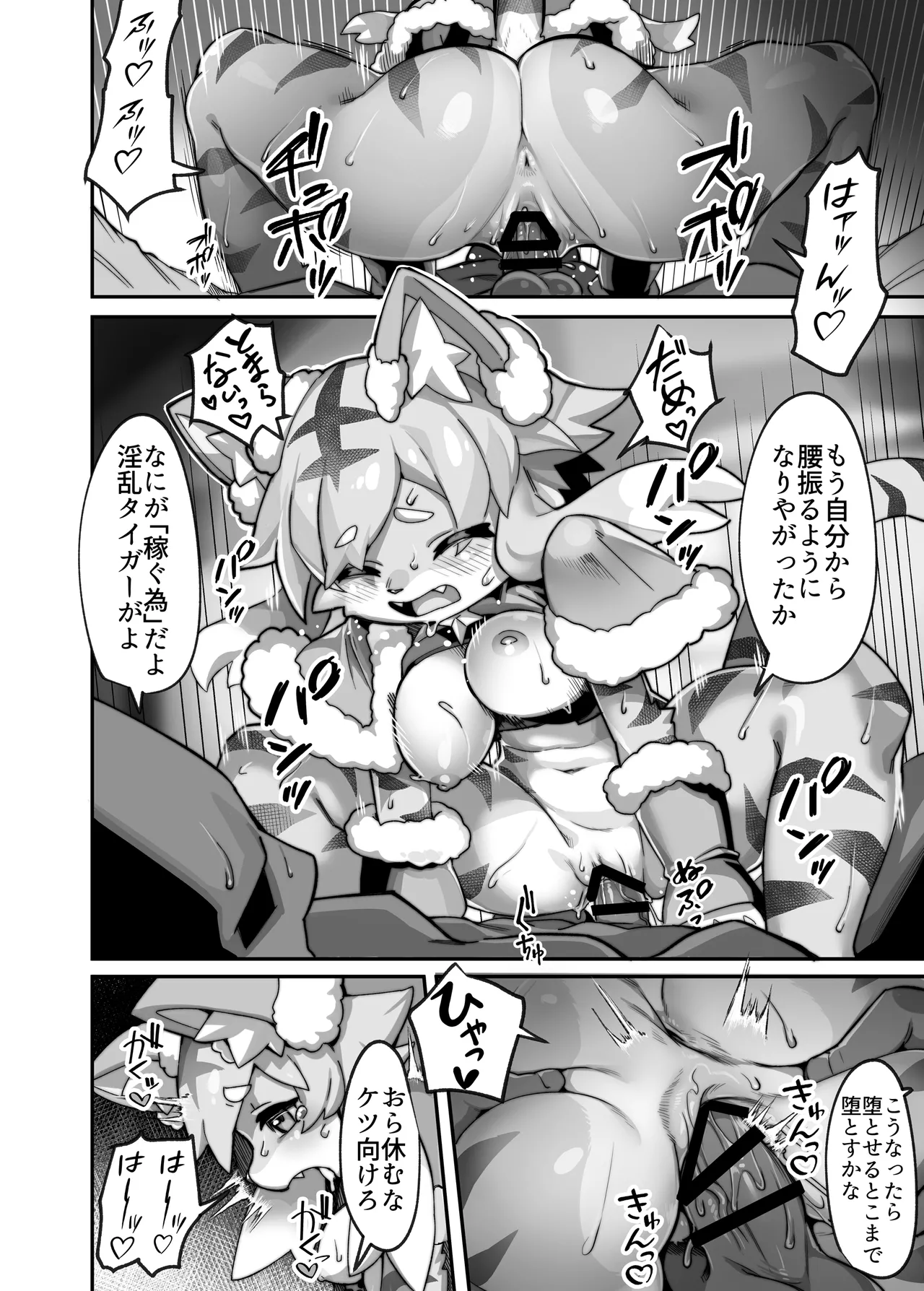 Toppatsu-bon 1 page 7 full