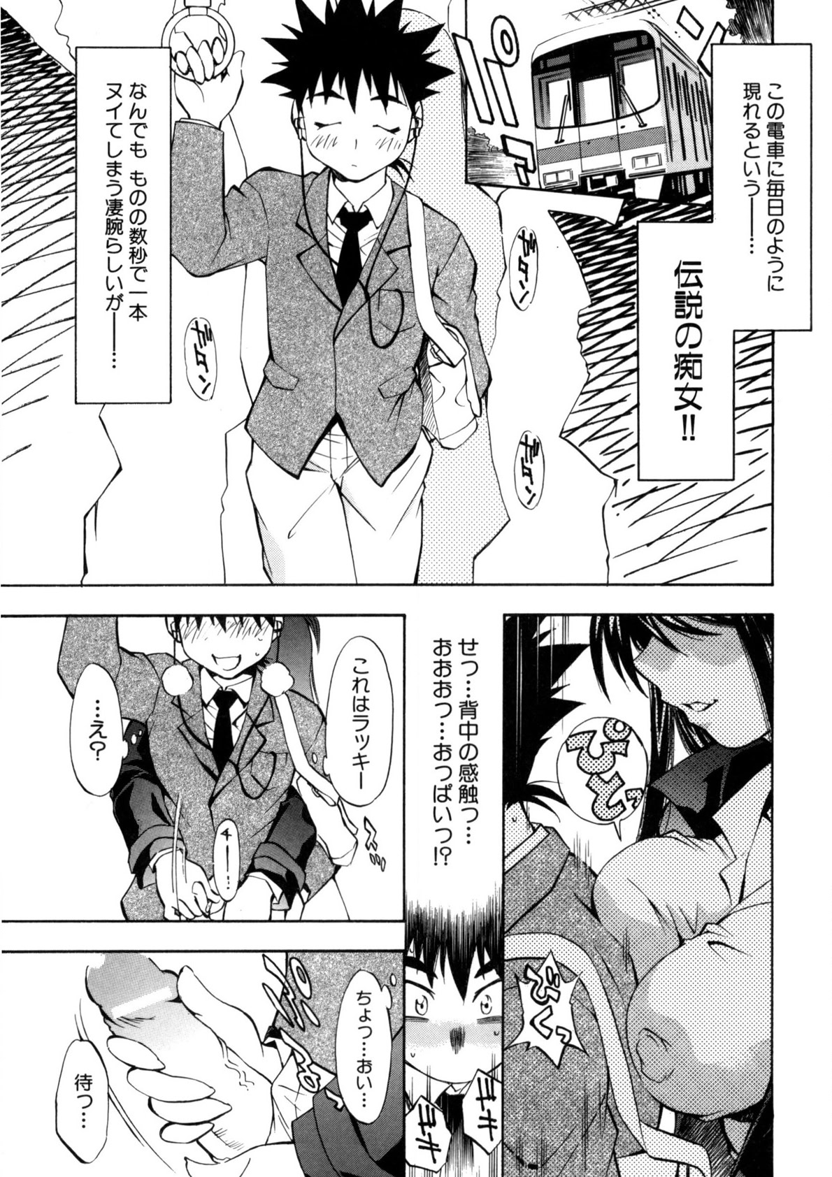 Bukkake Milk Pudding page 4 full