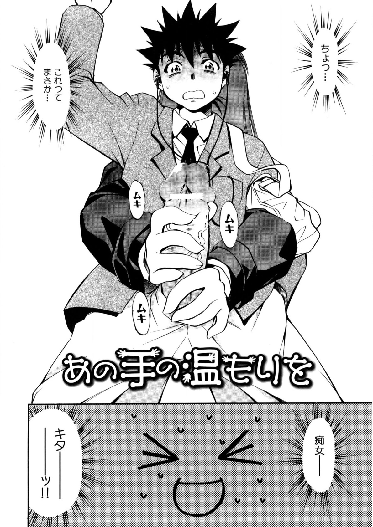 Bukkake Milk Pudding page 5 full