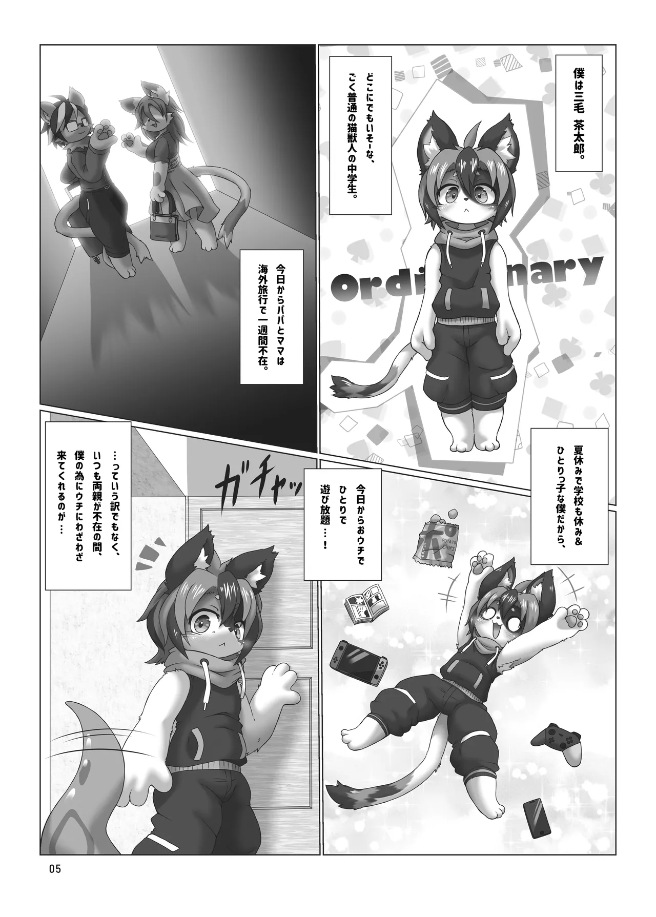 Nondara nomu na! / Don't drink after drink! page 4 full