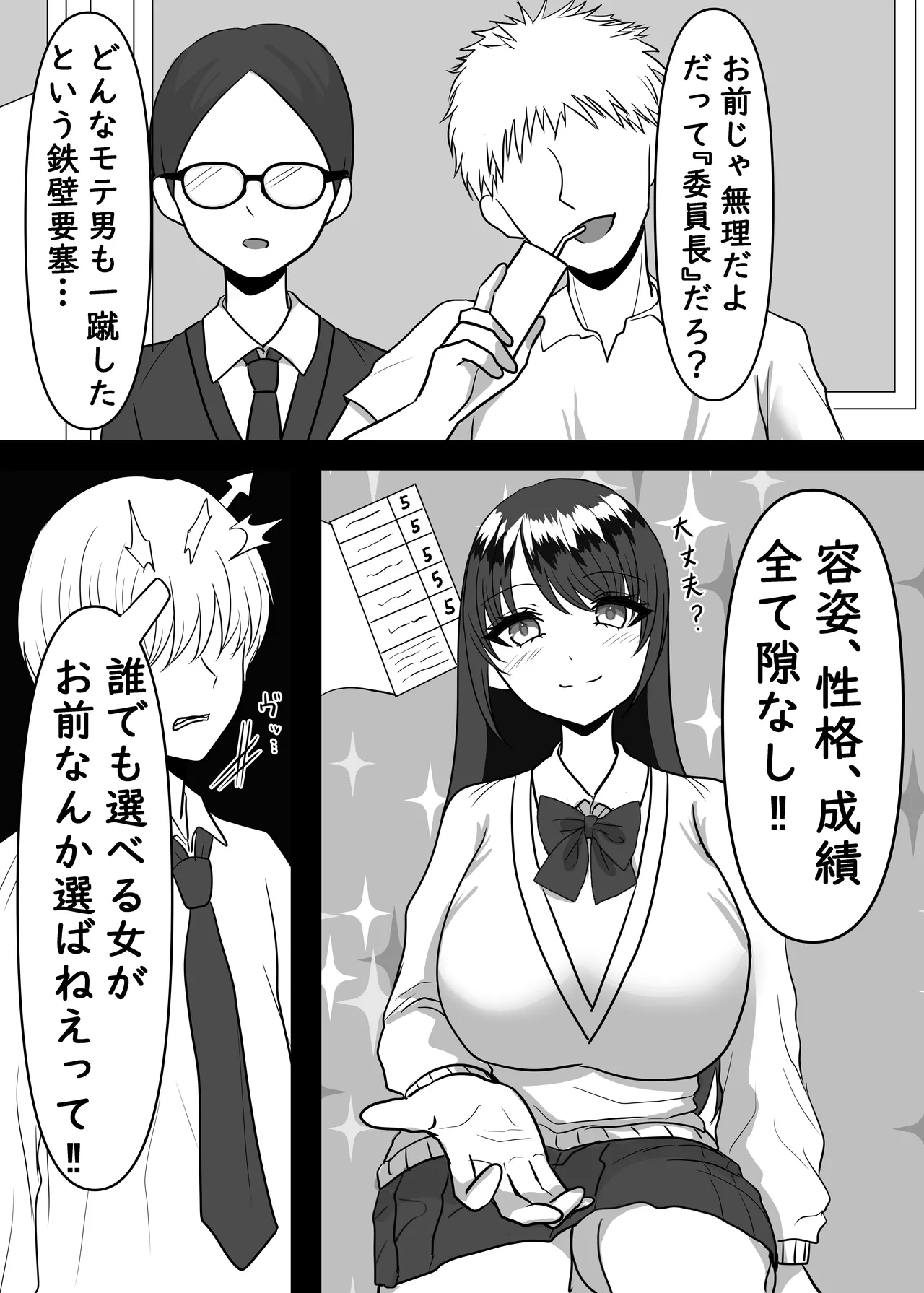 大好きなあの子のエサになりました。 page 3 full