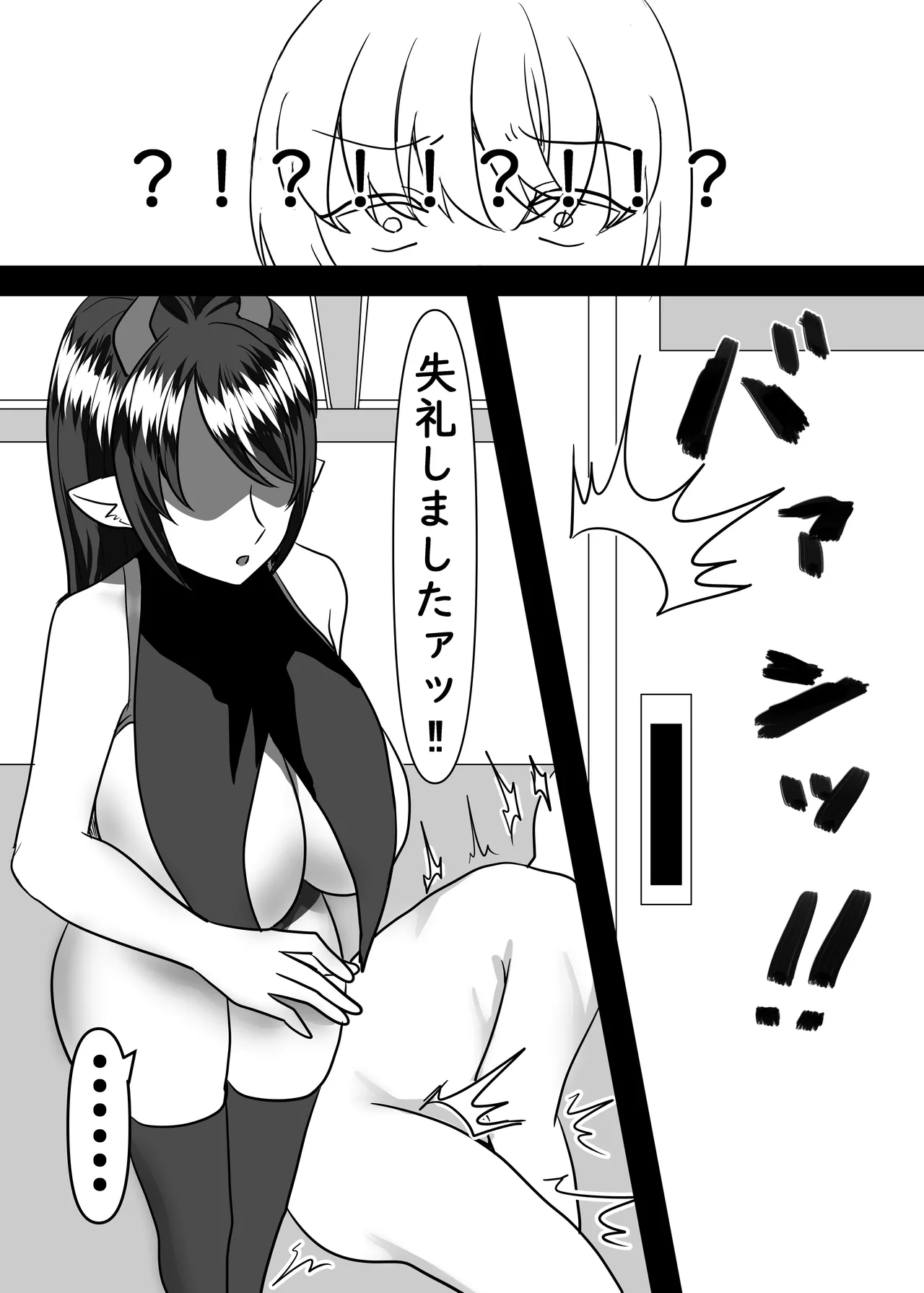 大好きなあの子のエサになりました。 page 5 full
