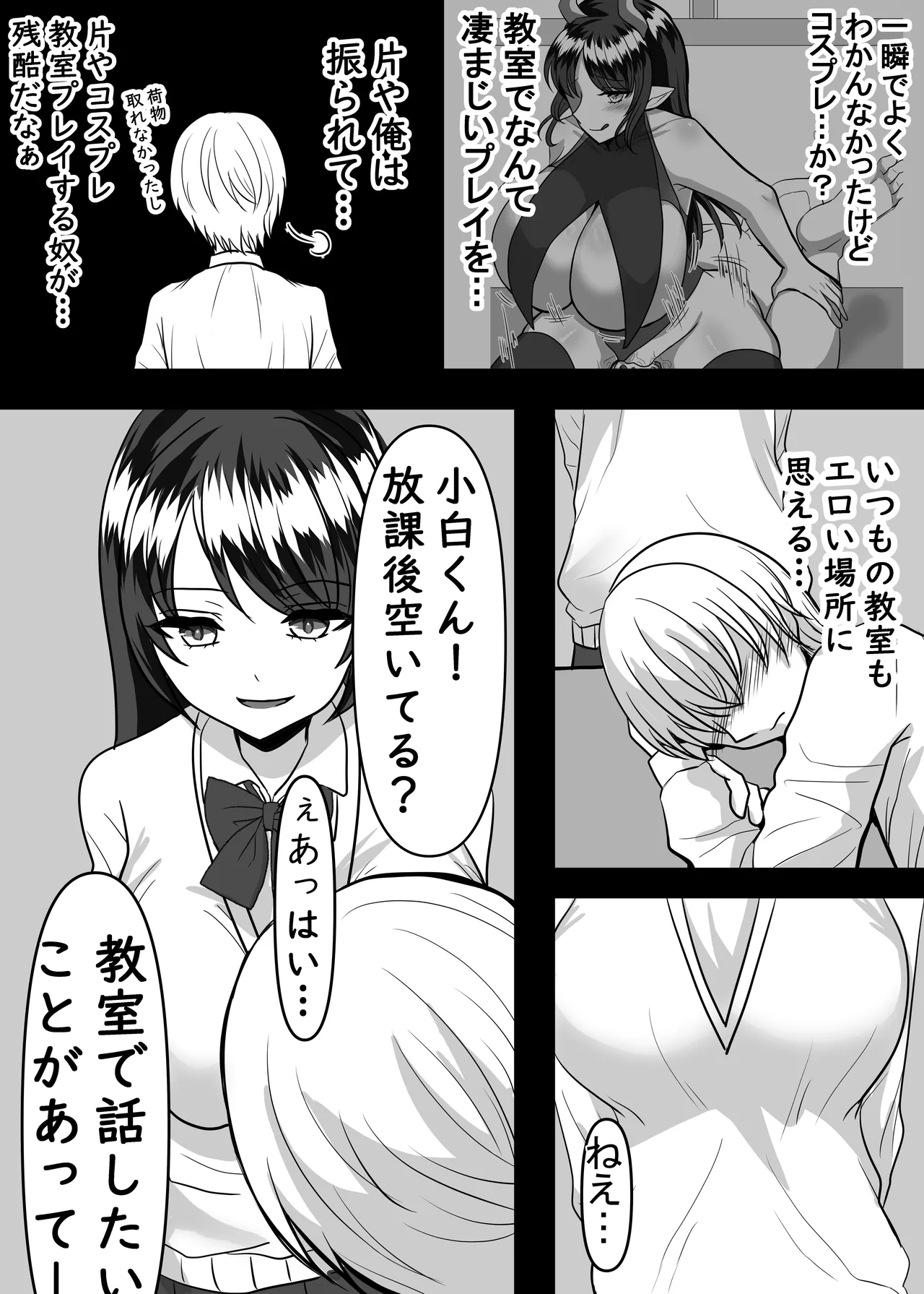 大好きなあの子のエサになりました。 page 6 full