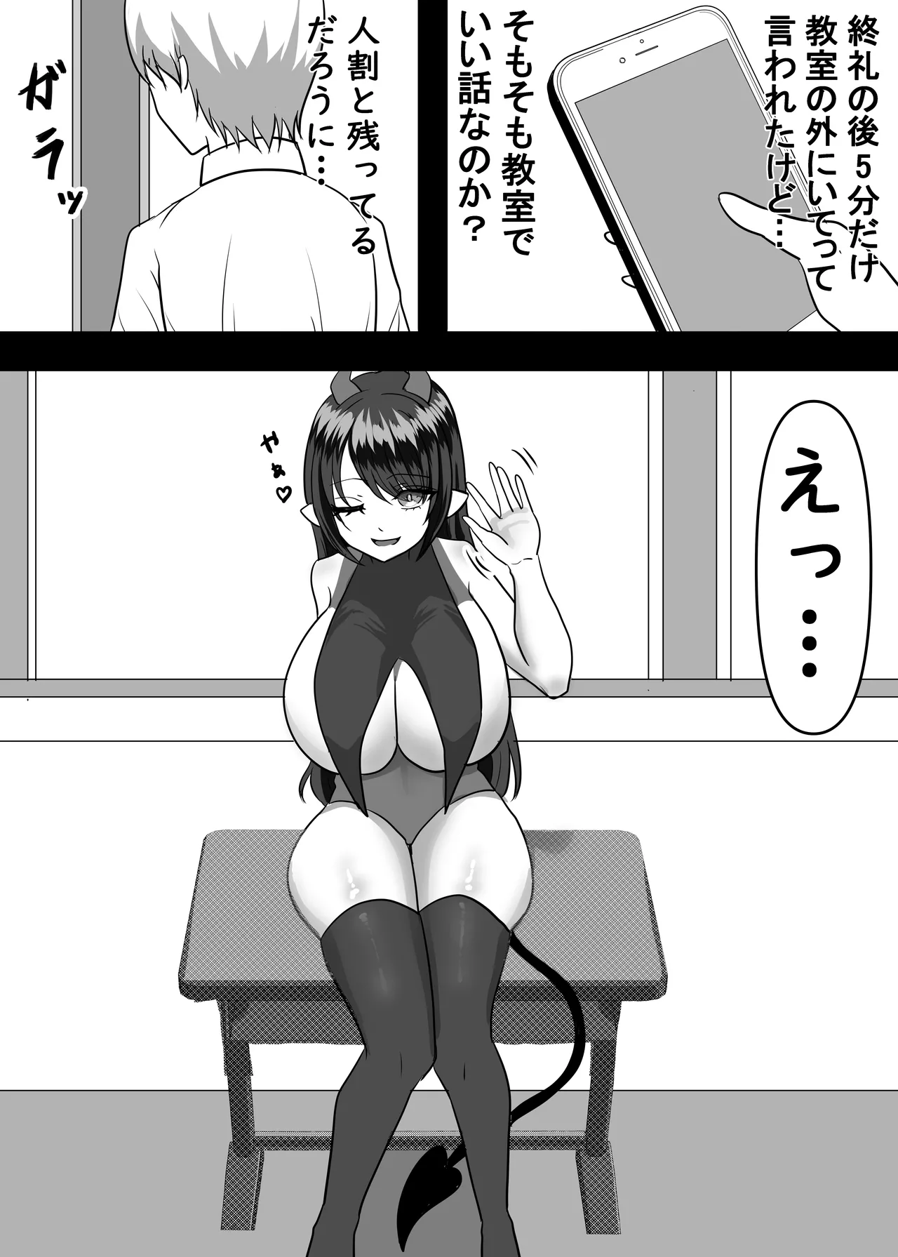 大好きなあの子のエサになりました。 page 7 full