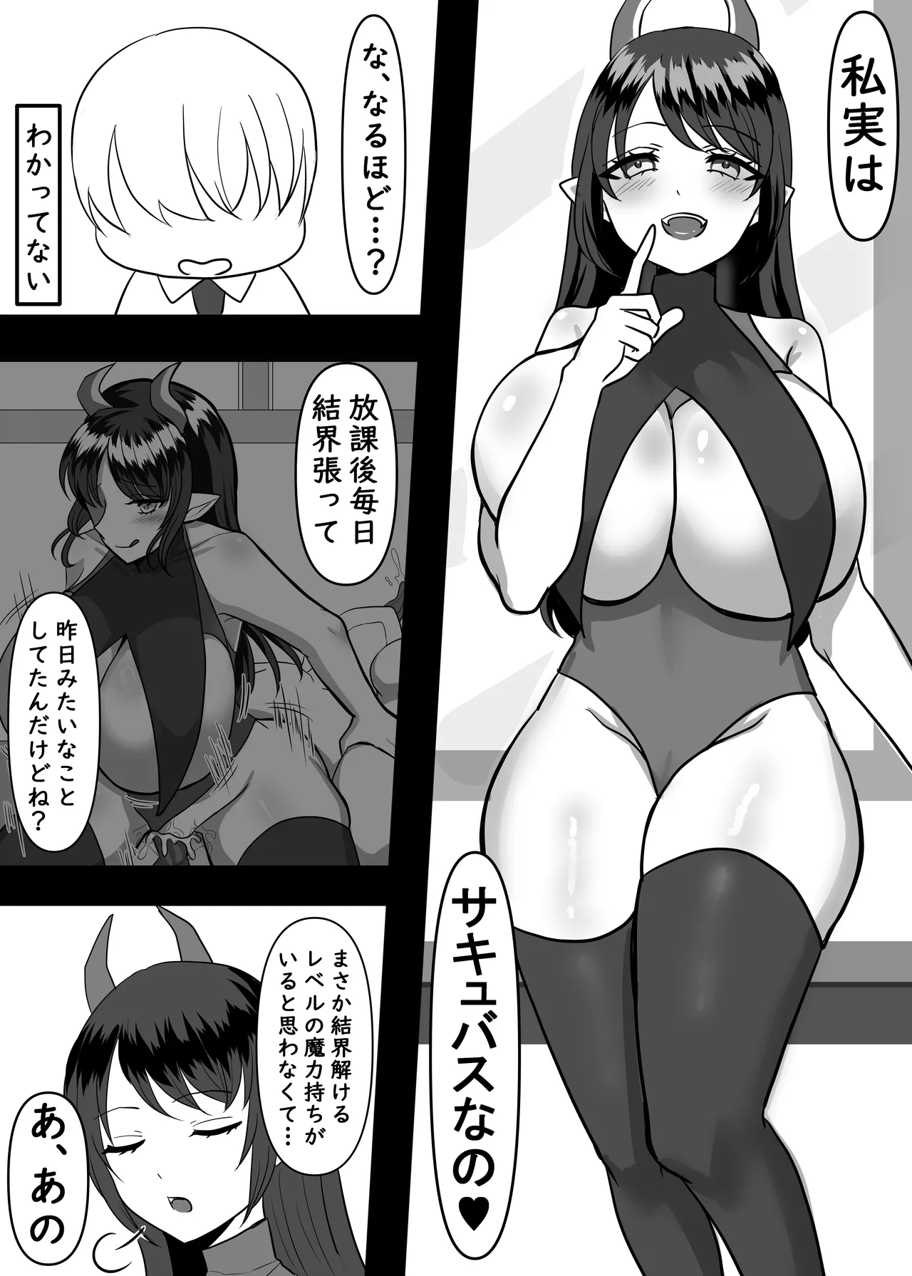 大好きなあの子のエサになりました。 page 9 full