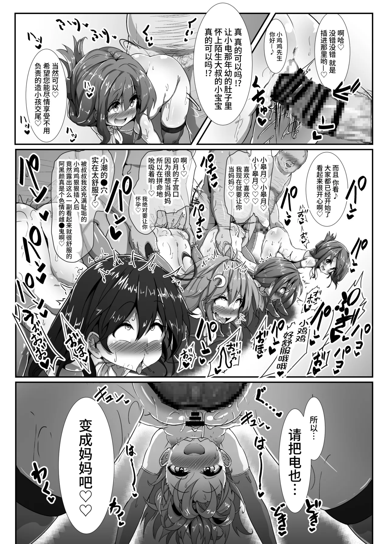 Kozukuri Chinjufu ~Mesugaki Kanmusu no Shikyuu de Tanoshiku Onaho o Tsukutte Asobou~ page 6 full