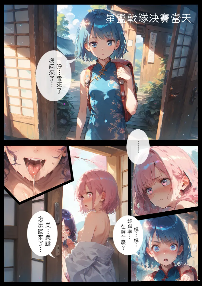 淫獸愛戰士 vol.17 Beast X Girls page 3 full