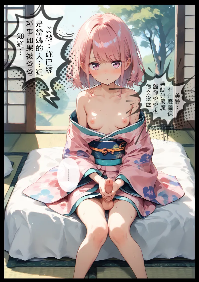 淫獸愛戰士 vol.17 Beast X Girls page 5 full