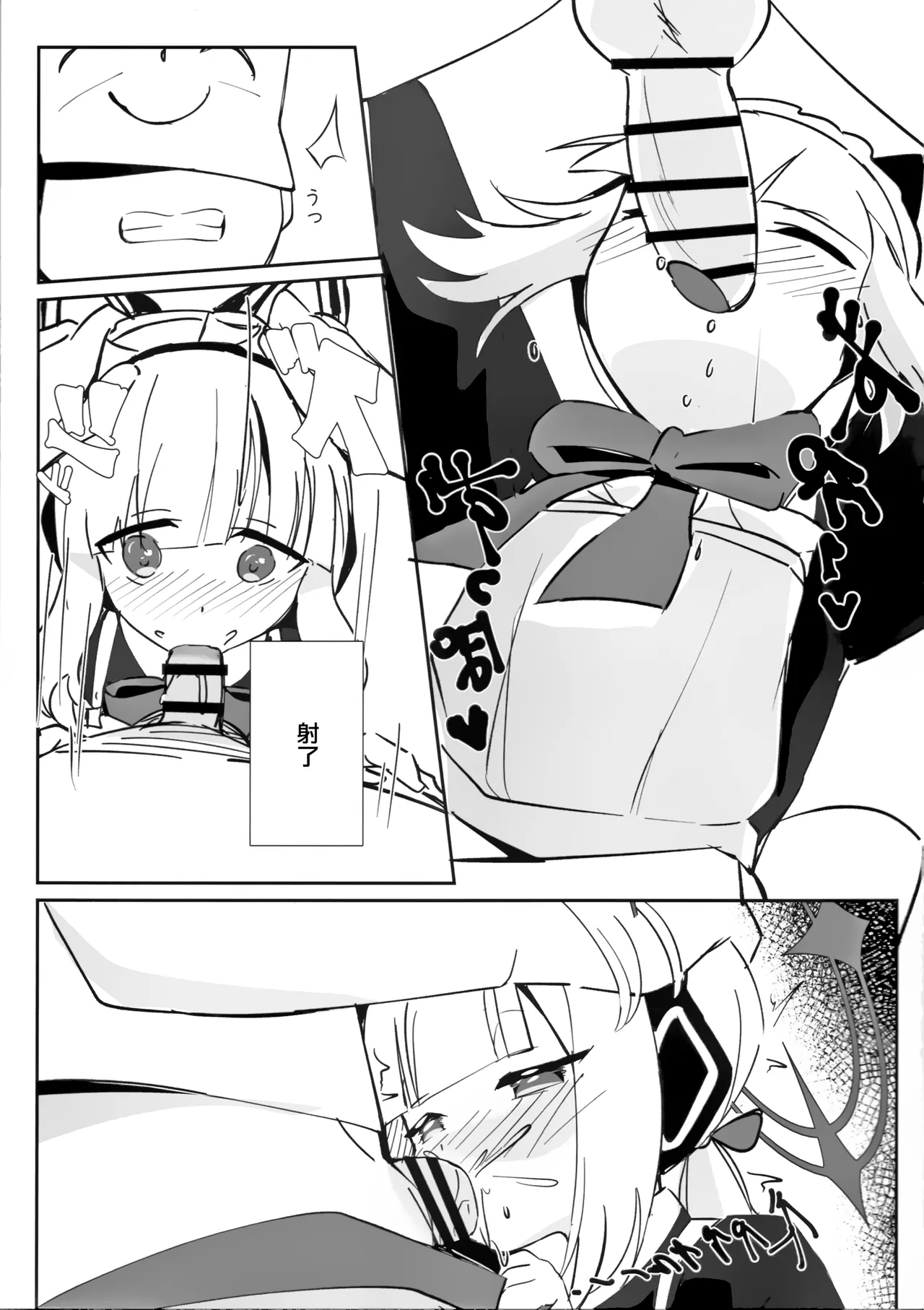 MIdori to Himitsushuzai suru Hon | 小绿的秘密取材记录漫画 page 8 full