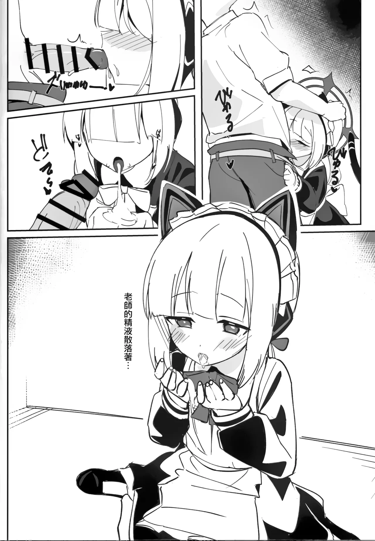 MIdori to Himitsushuzai suru Hon | 小绿的秘密取材记录漫画 page 9 full