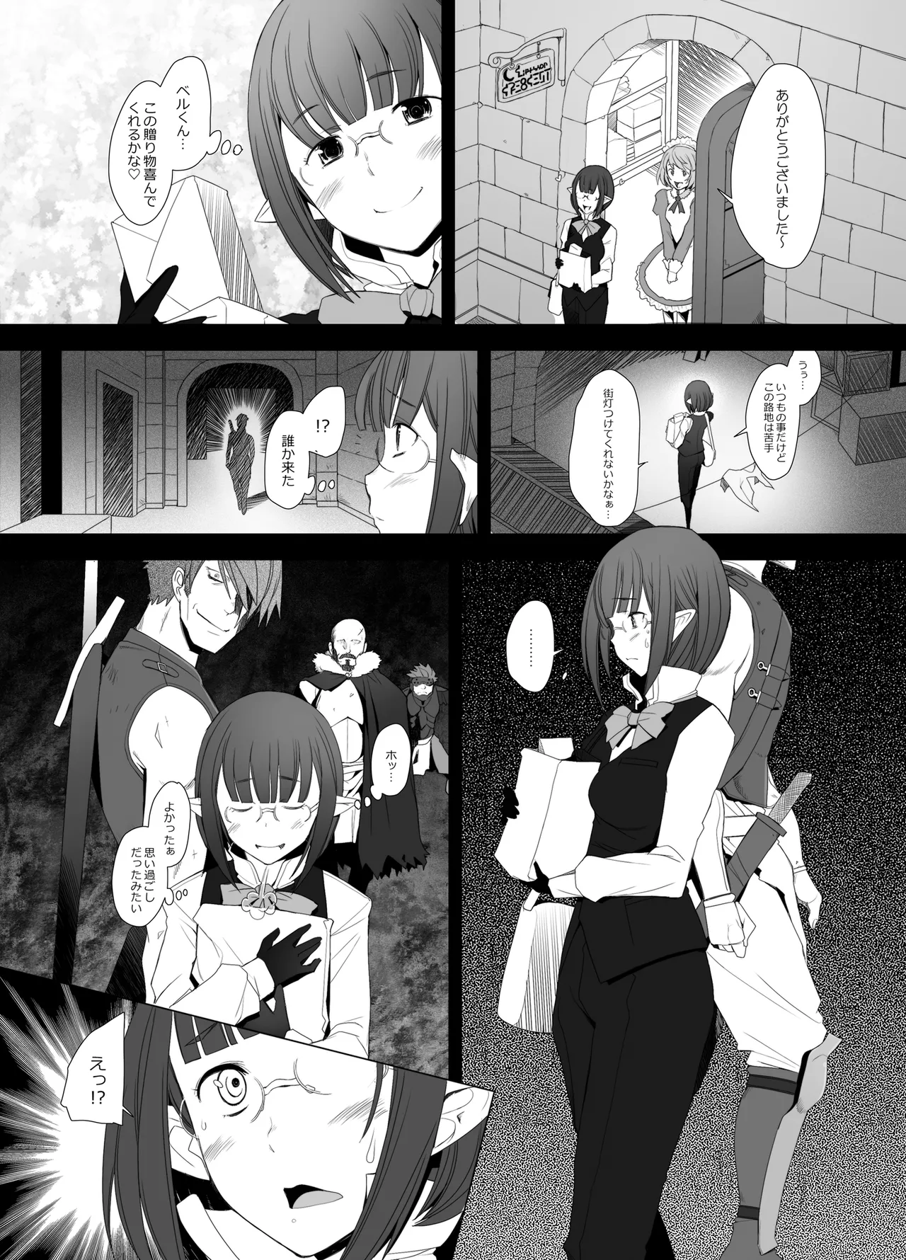 Half-Elf no Syozyo wo Ubaxtute Hara Masete Yaxtu ta ken page 5 full