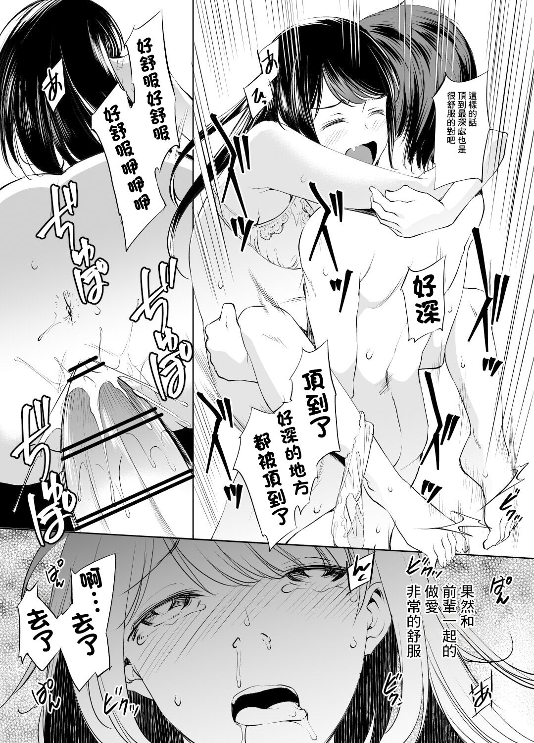 星見楓さん漫画 page 5 full