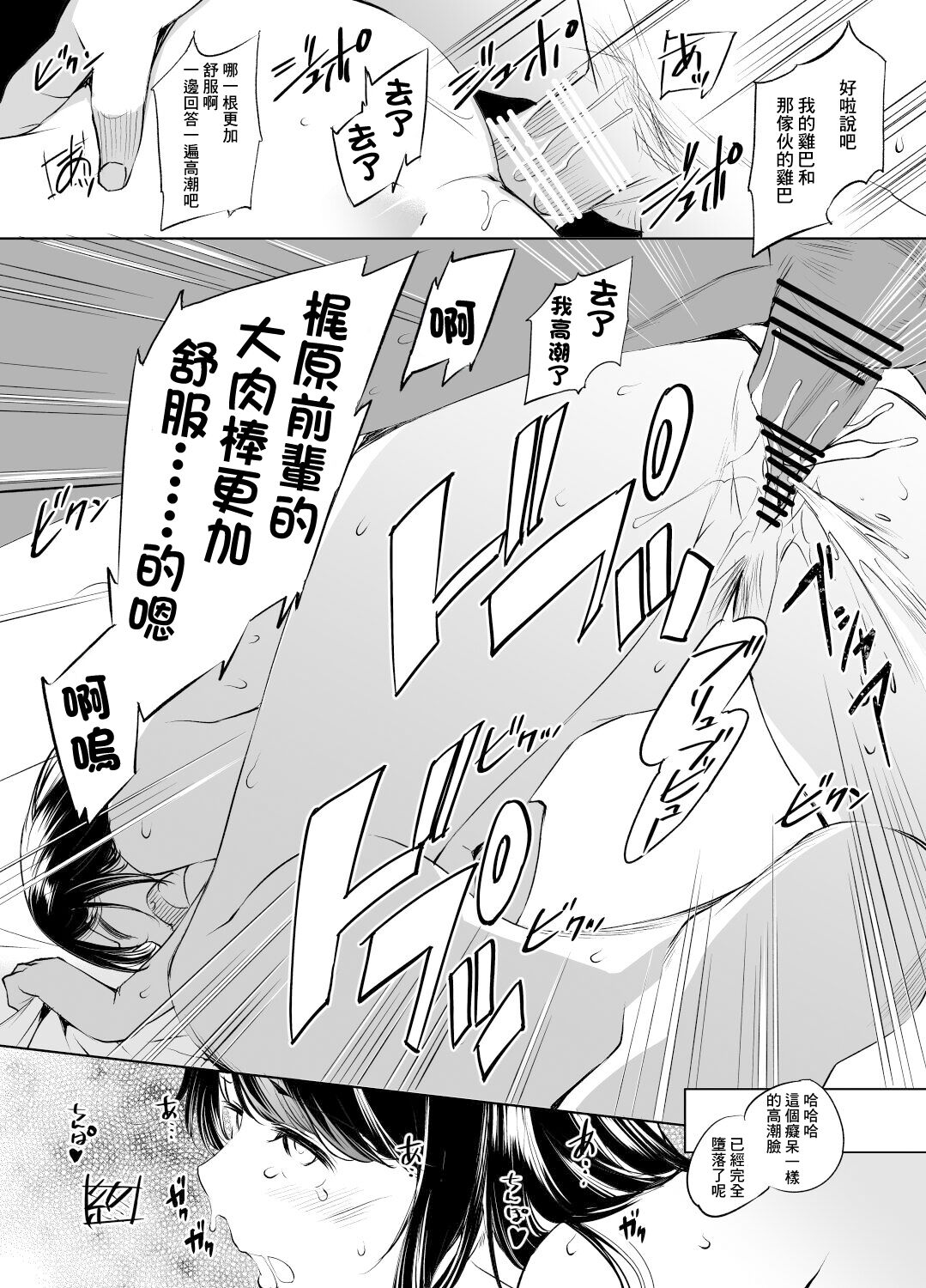 星見楓さん漫画 page 6 full
