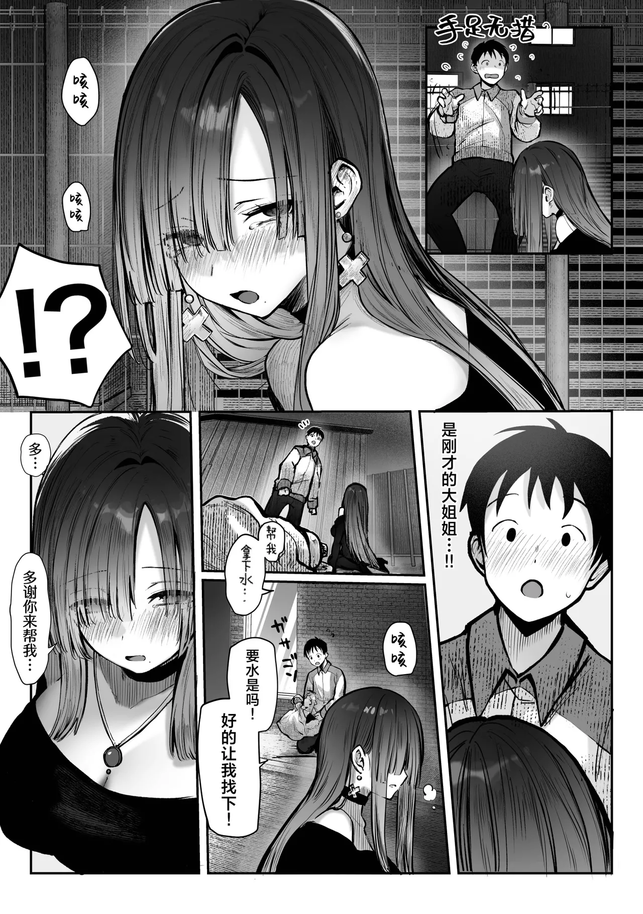 教えてアゲル♥〜巨乳美人お姉さんと浪人生の僕の○○なお話・前編〜 page 10 full