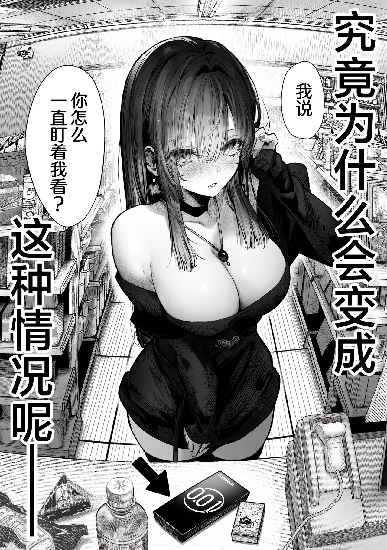 教えてアゲル♥〜巨乳美人お姉さんと浪人生の僕の○○なお話・前編〜 page 2 full