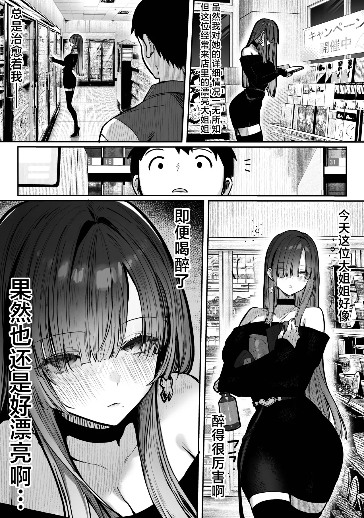 教えてアゲル♥〜巨乳美人お姉さんと浪人生の僕の○○なお話・前編〜 page 6 full
