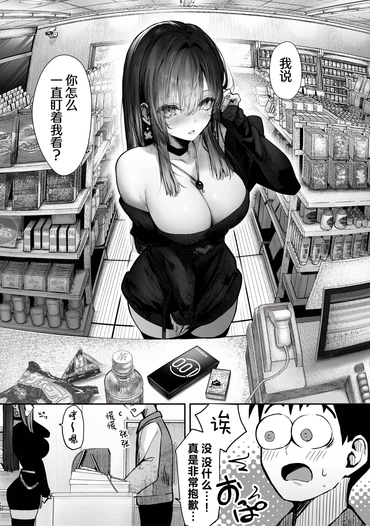 教えてアゲル♥〜巨乳美人お姉さんと浪人生の僕の○○なお話・前編〜 page 7 full