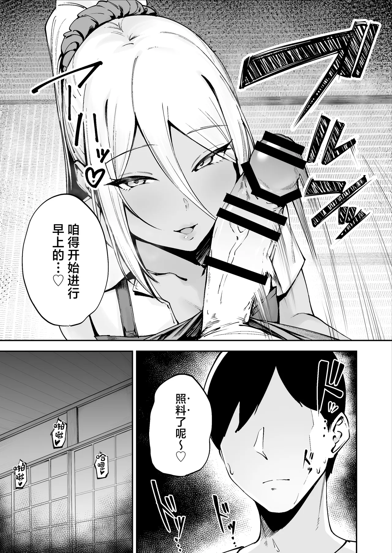 Ritouseikatsu no Osewa Gakari ~Downer JK Nanami-chan Hen~ page 4 full