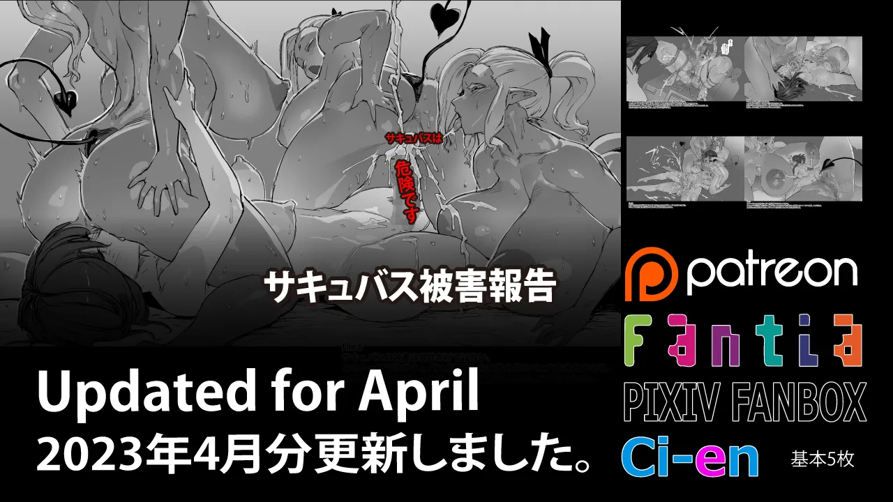 Soutaro Sasizume Reward April 2023 page 1 full