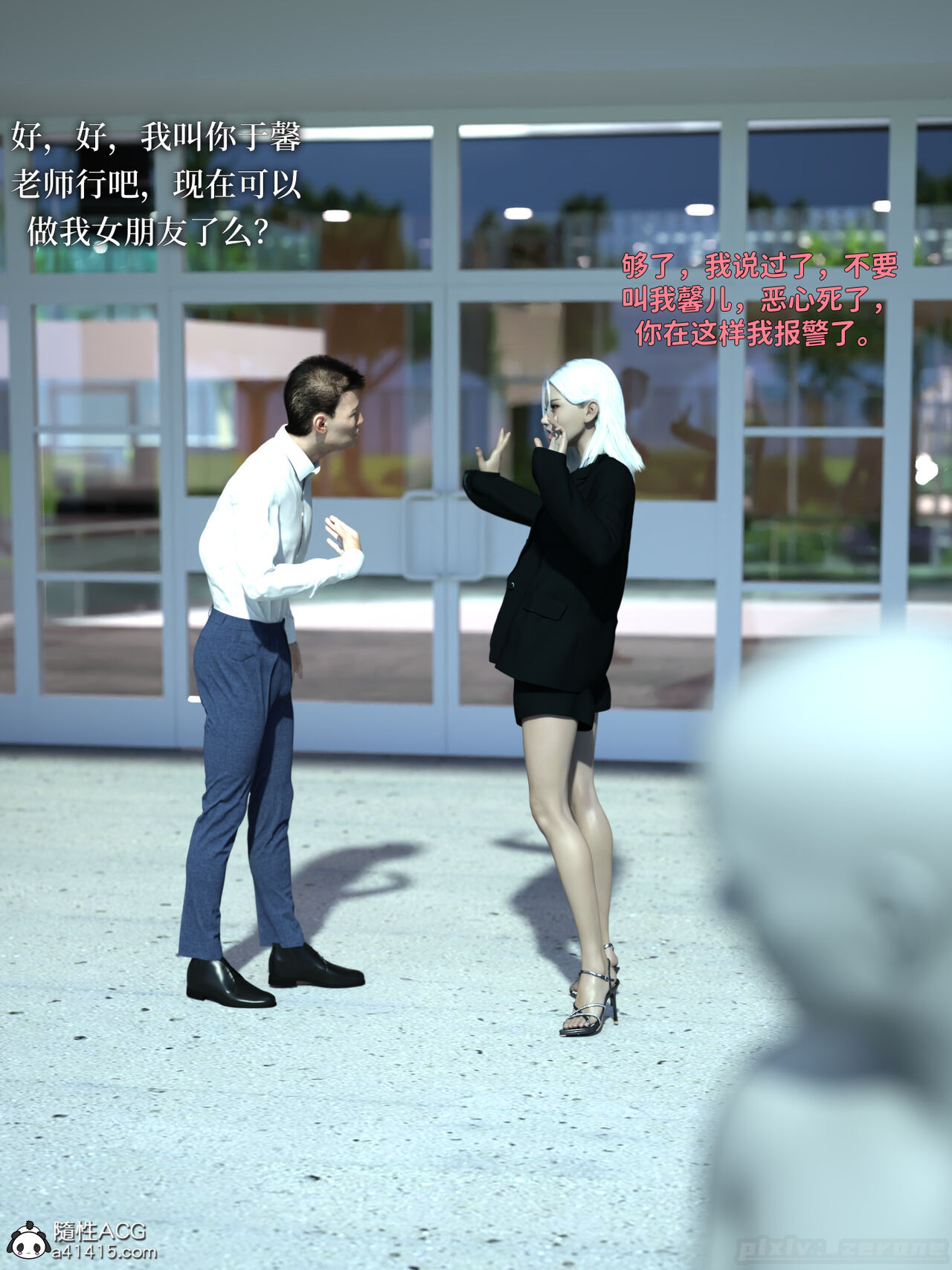 得到系统后 page 2 full