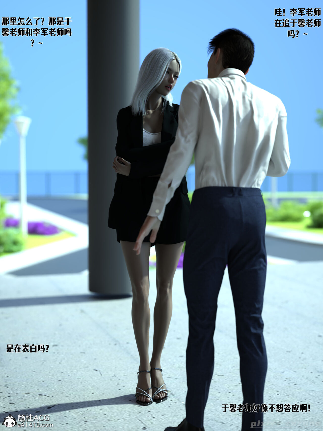 得到系统后 page 3 full