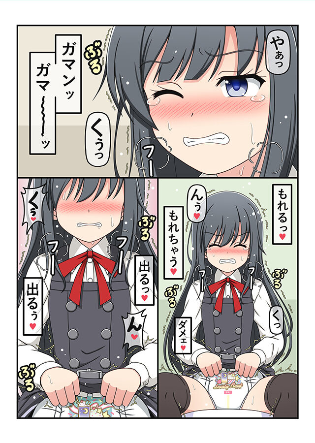 oshime gōdō tsuchinoe page 10 full