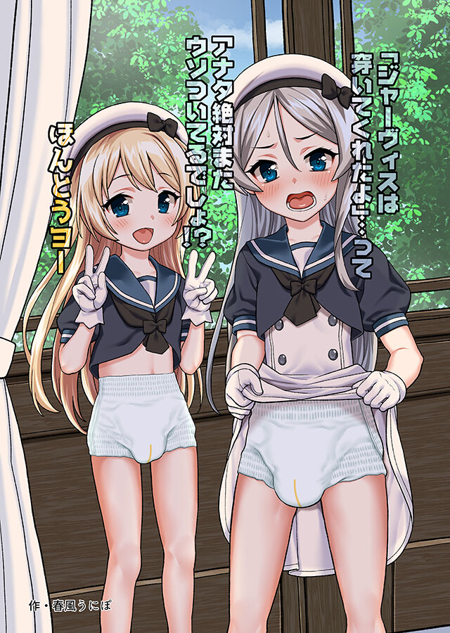 oshime gōdō tsuchinoe page 2 full