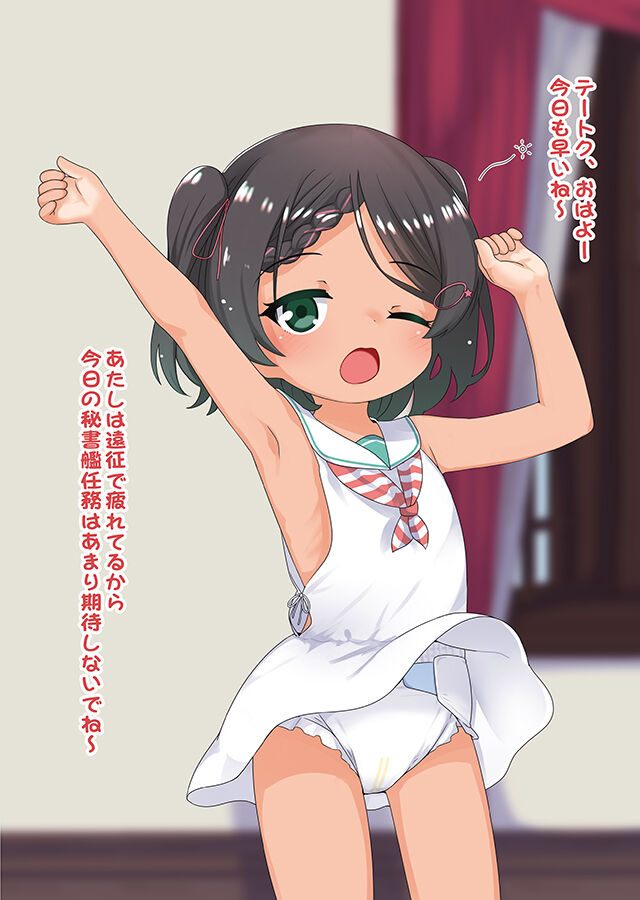 oshime gōdō tsuchinoe page 3 full