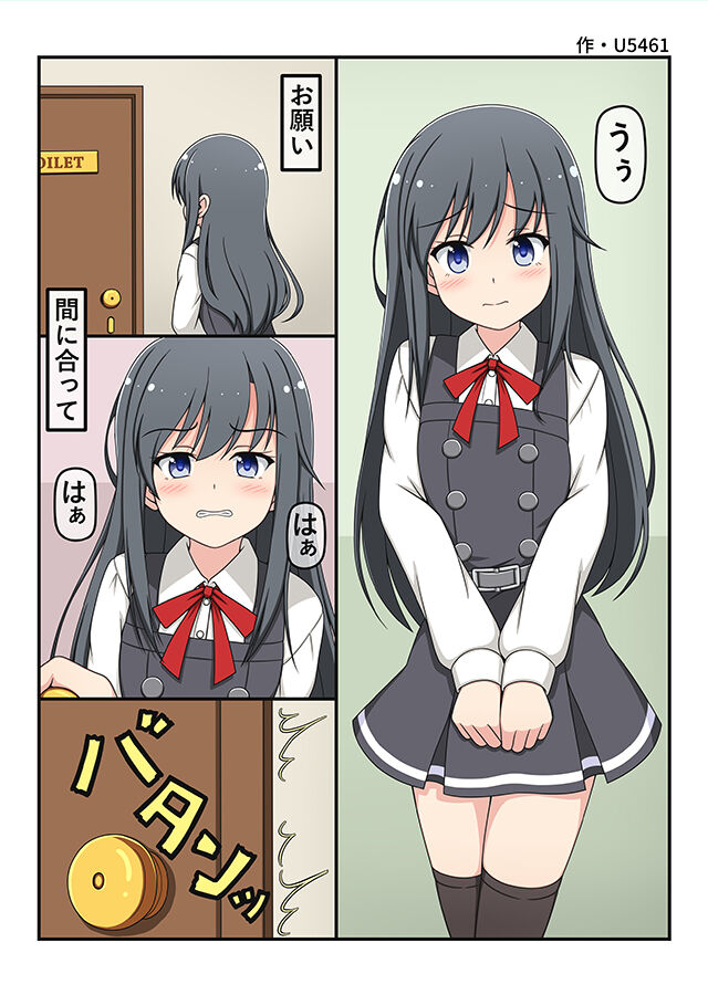 oshime gōdō tsuchinoe page 7 full