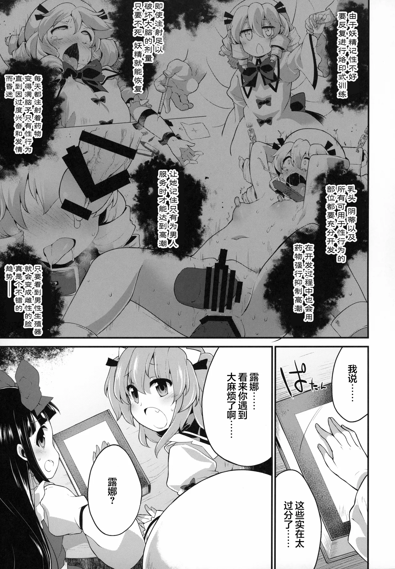 Youkai ni Chikazuite mo Yousei wa Yousei desu page 4 full