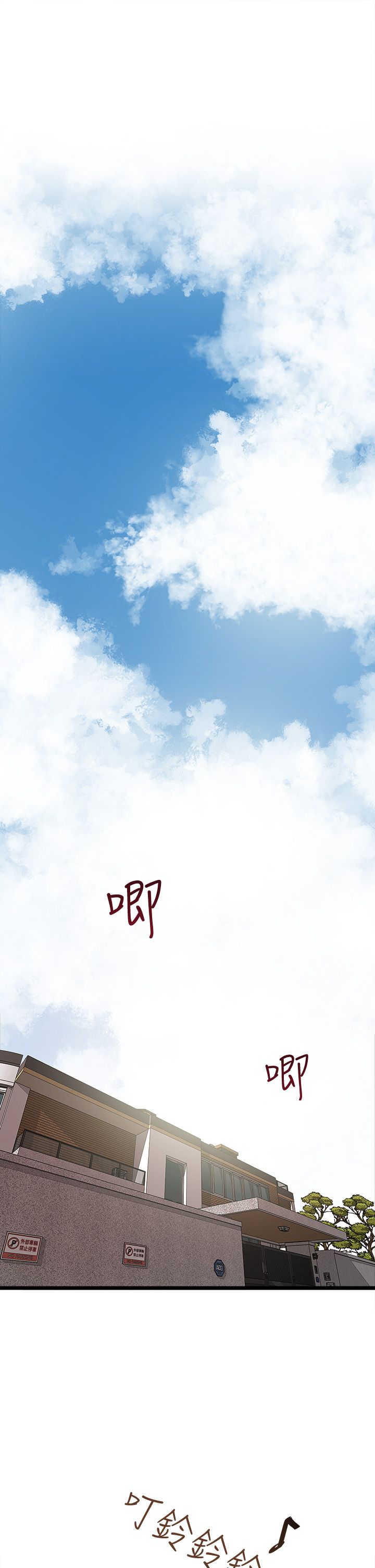 下女, 初希  1-61 page 3 full