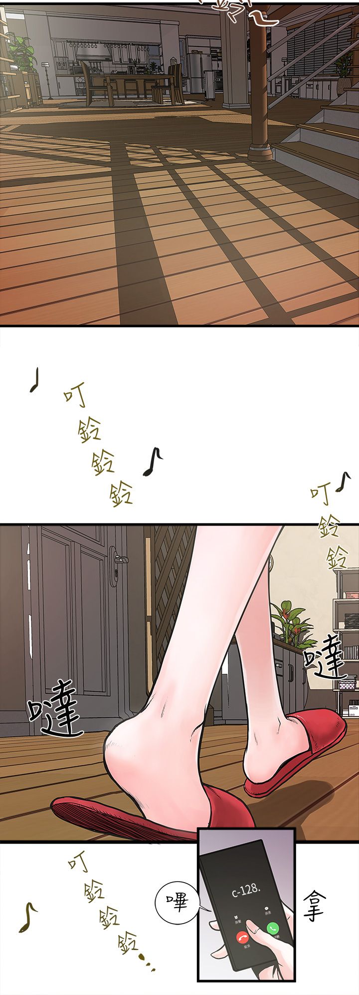 下女, 初希  1-61 page 4 full