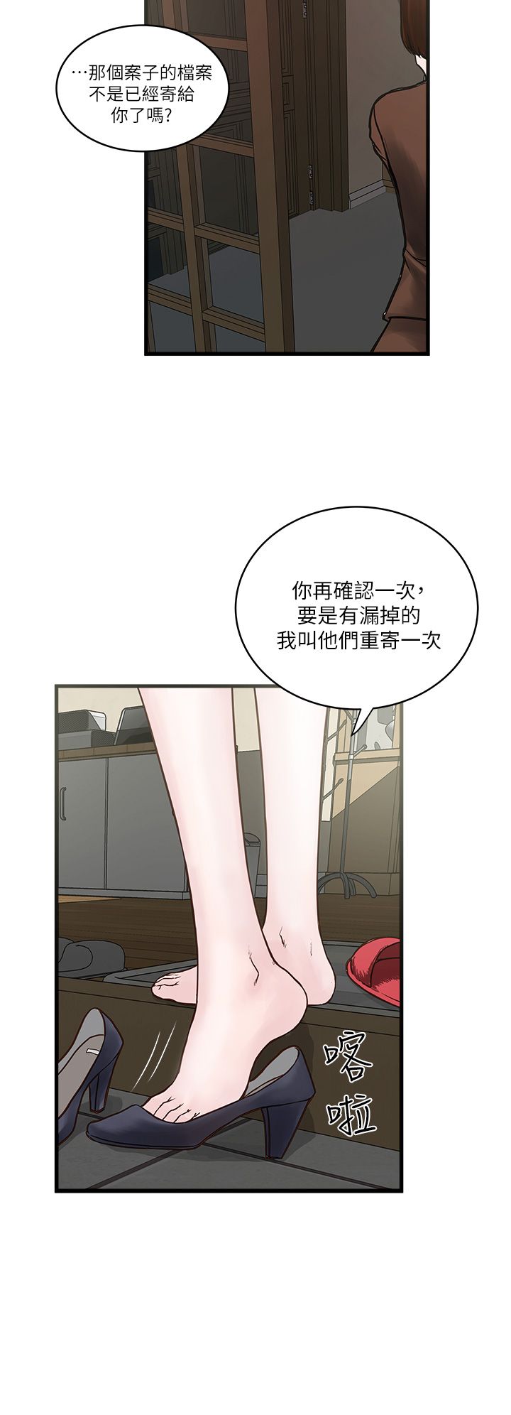 下女, 初希  1-61 page 6 full