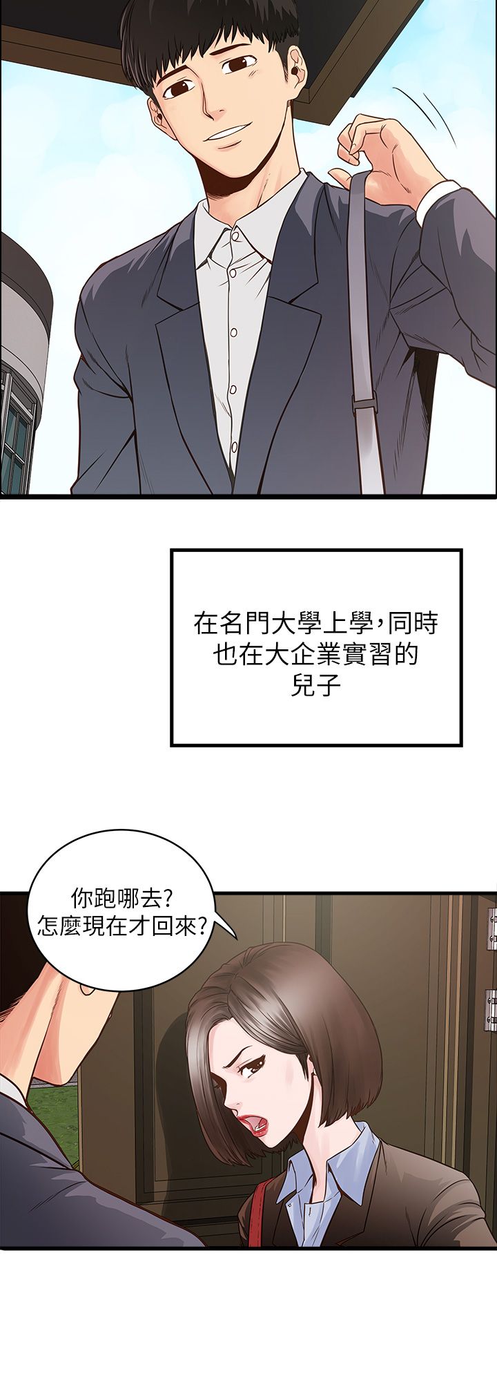 下女, 初希  1-61 page 8 full