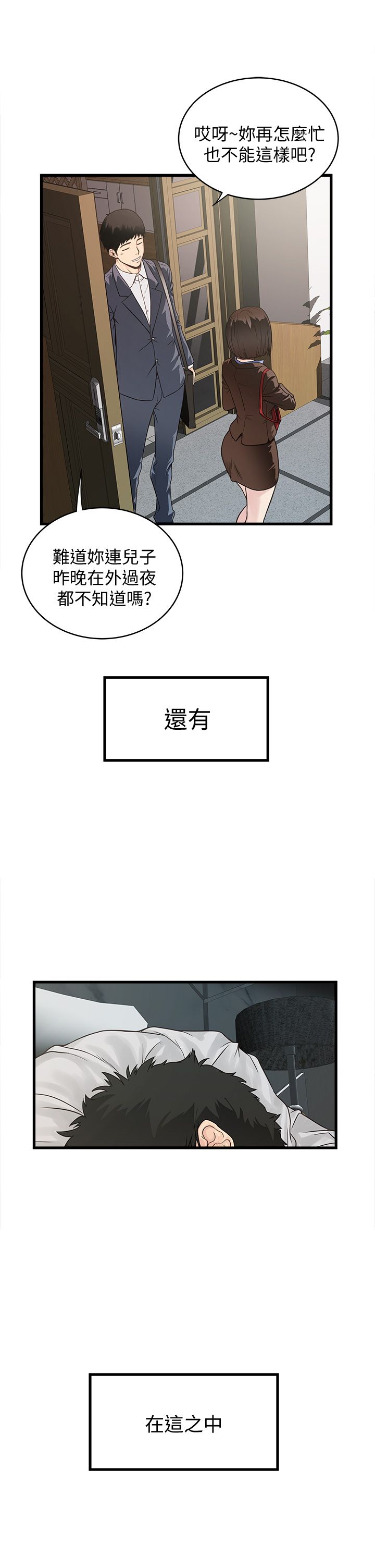 下女, 初希  1-61 page 9 full
