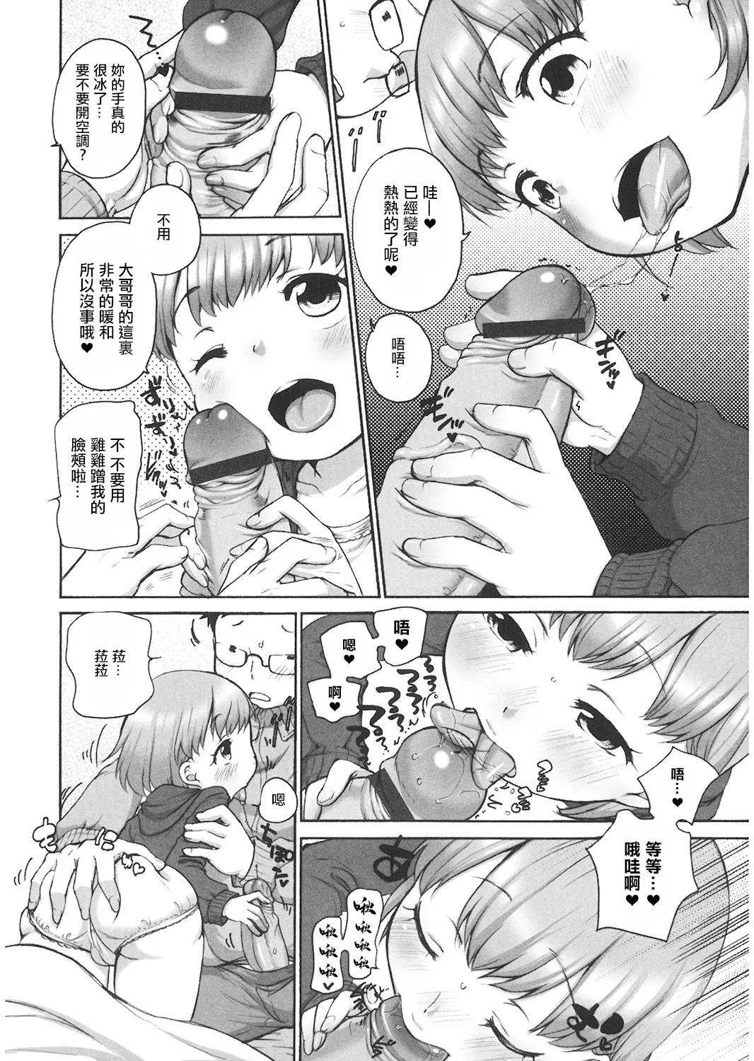 ららとおにいちゃんのふゆやすみ。 page 2 full