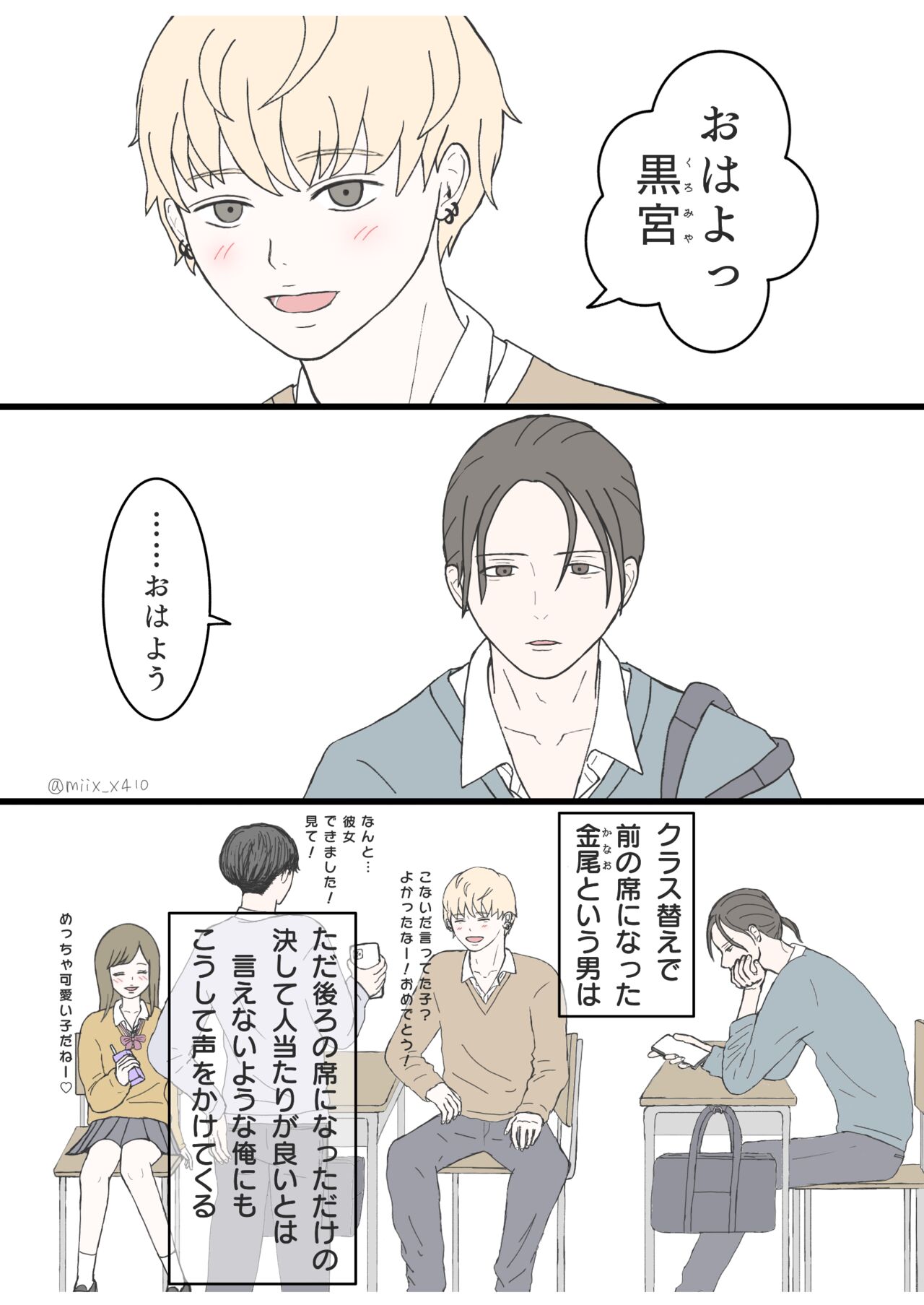 後ろの席 前の席 page 2 full