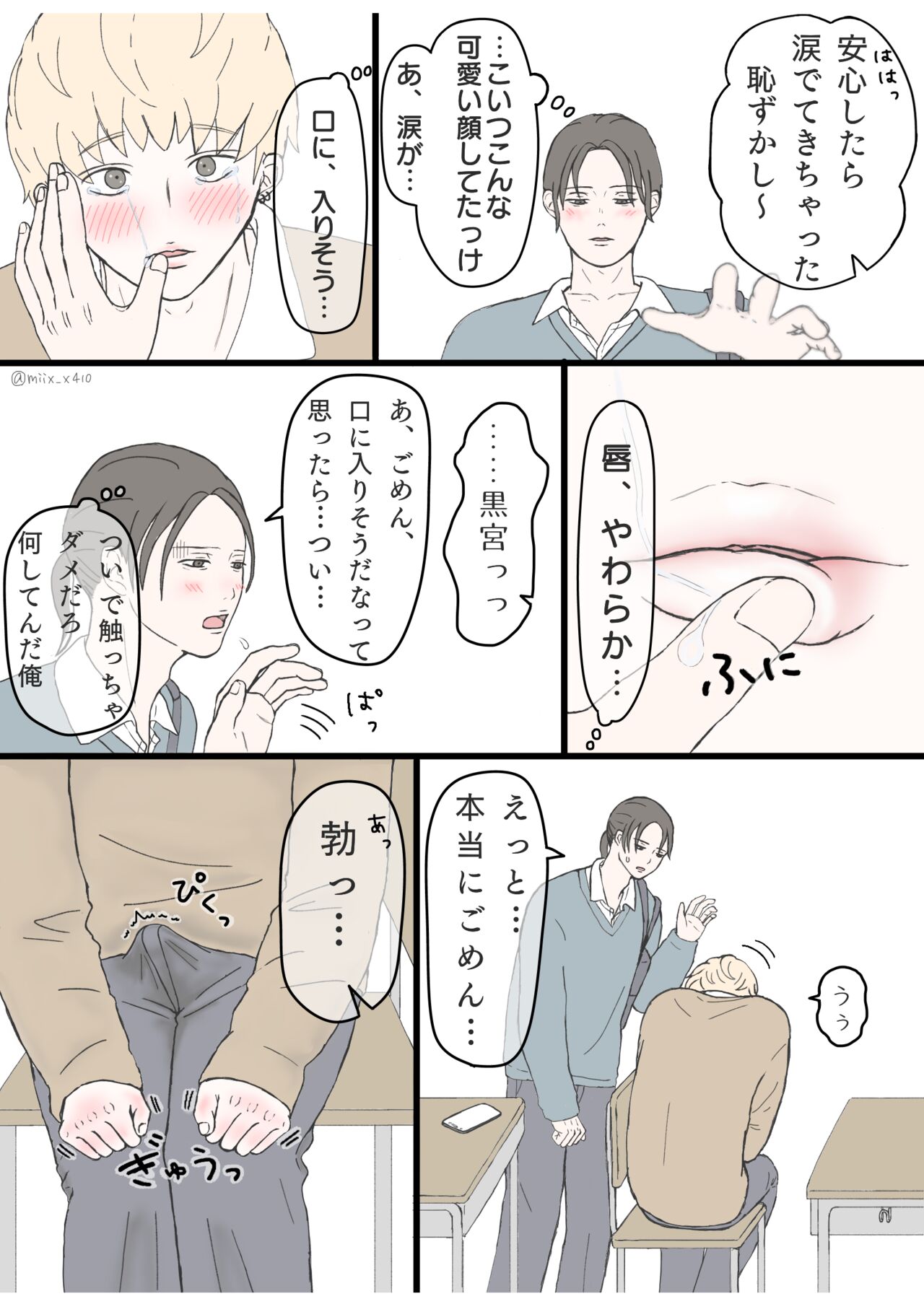 後ろの席 前の席 page 7 full
