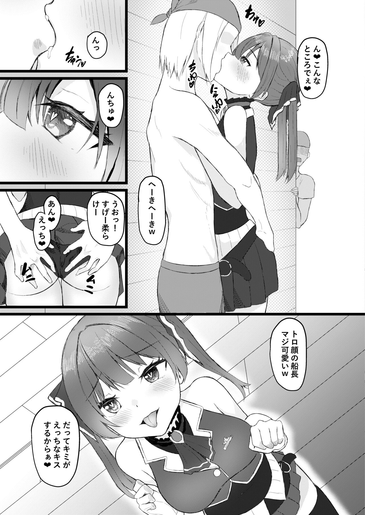 Senchou wa Onna Tomodachi Mitai na Mon dakara w page 5 full