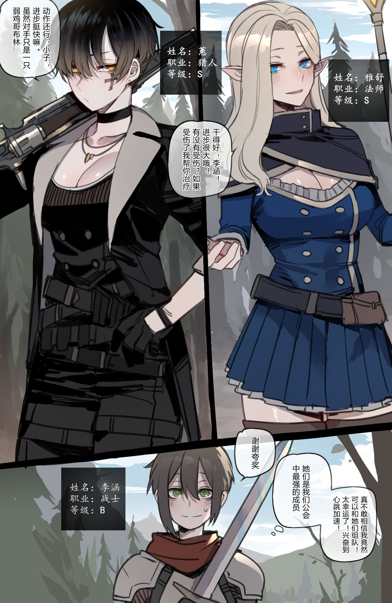 Bad Ending Party page 2 full