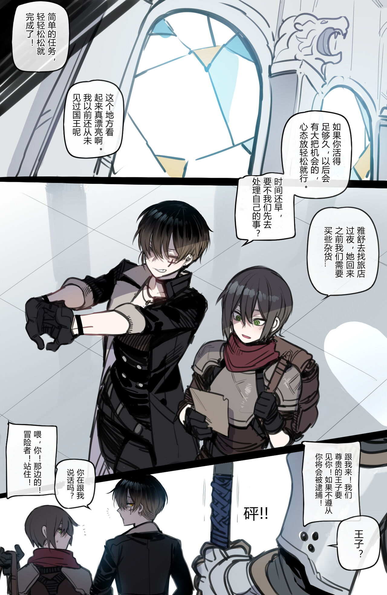 Bad Ending Party page 4 full