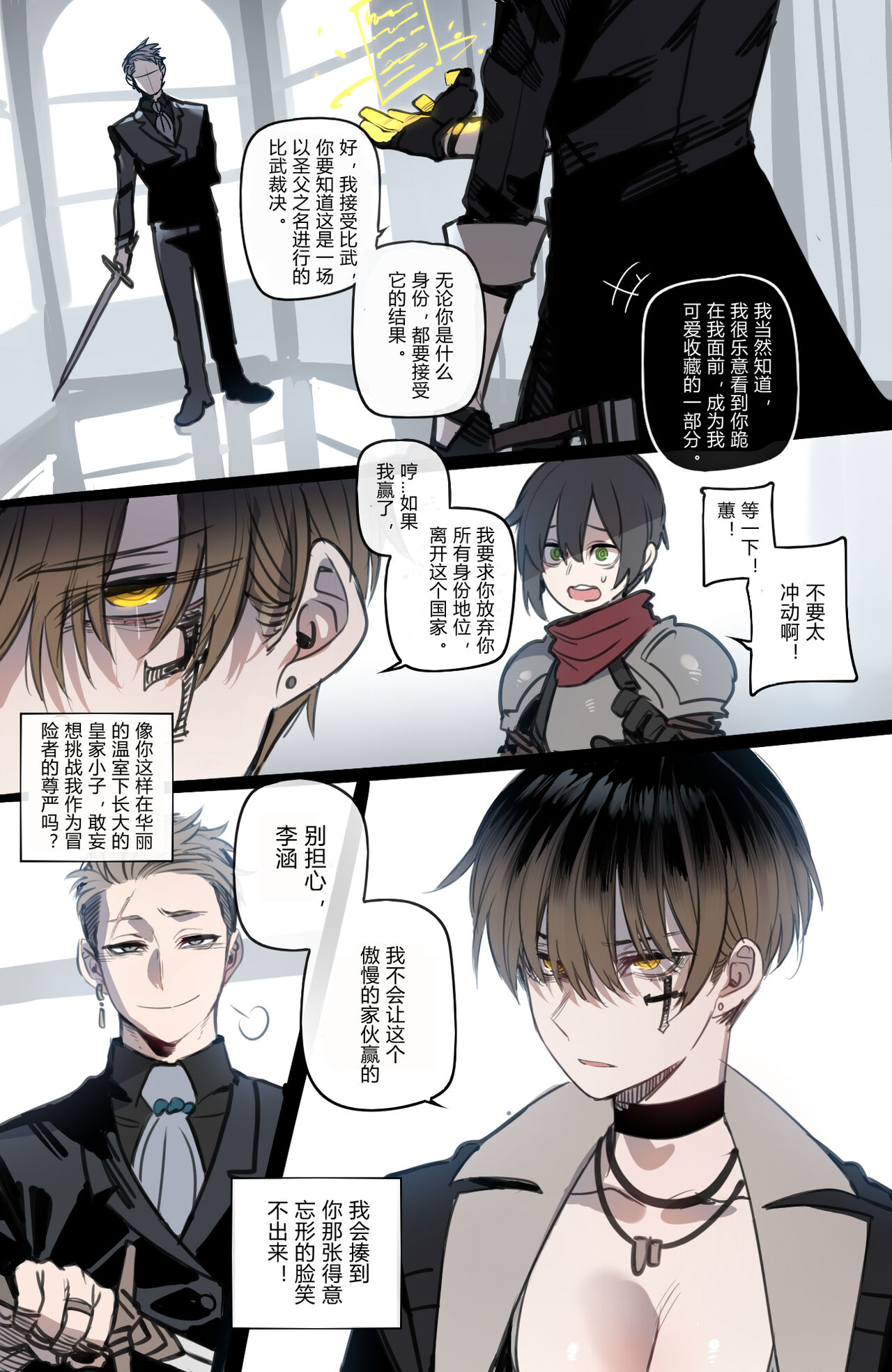 Bad Ending Party page 6 full