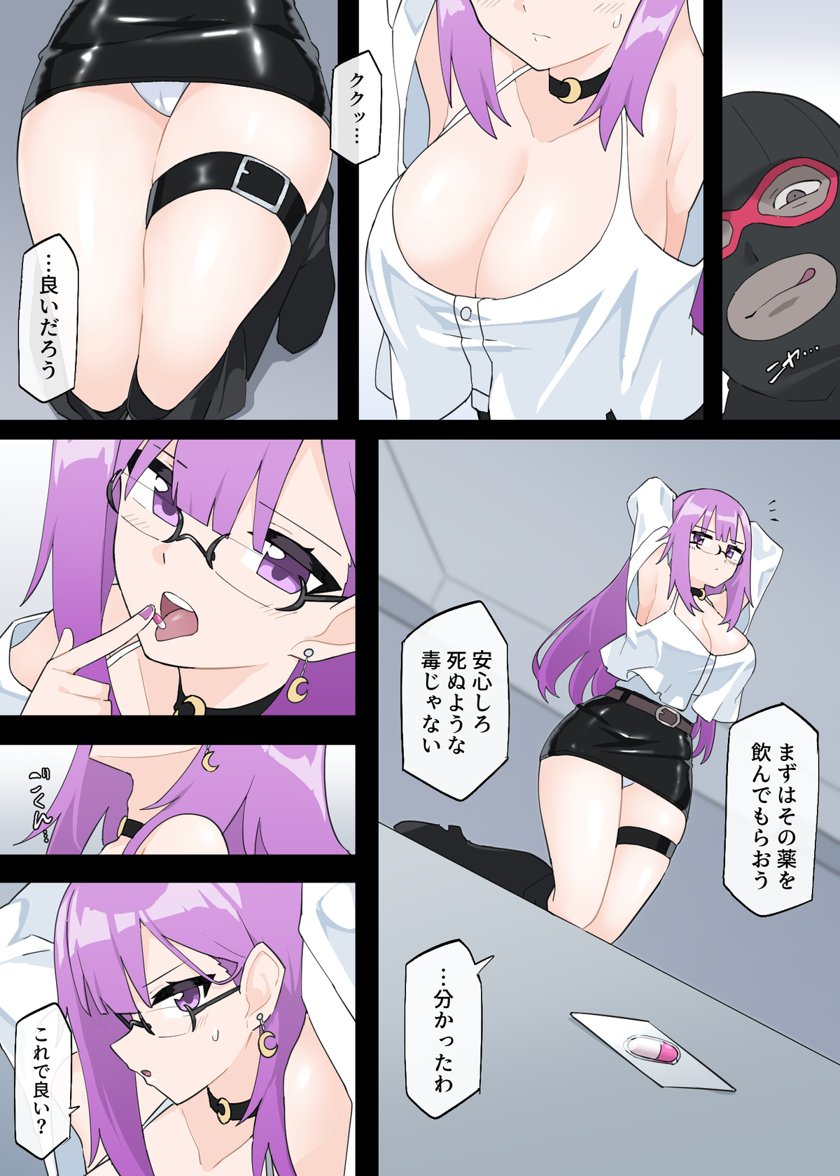 The suffering of a female detective page 2 full