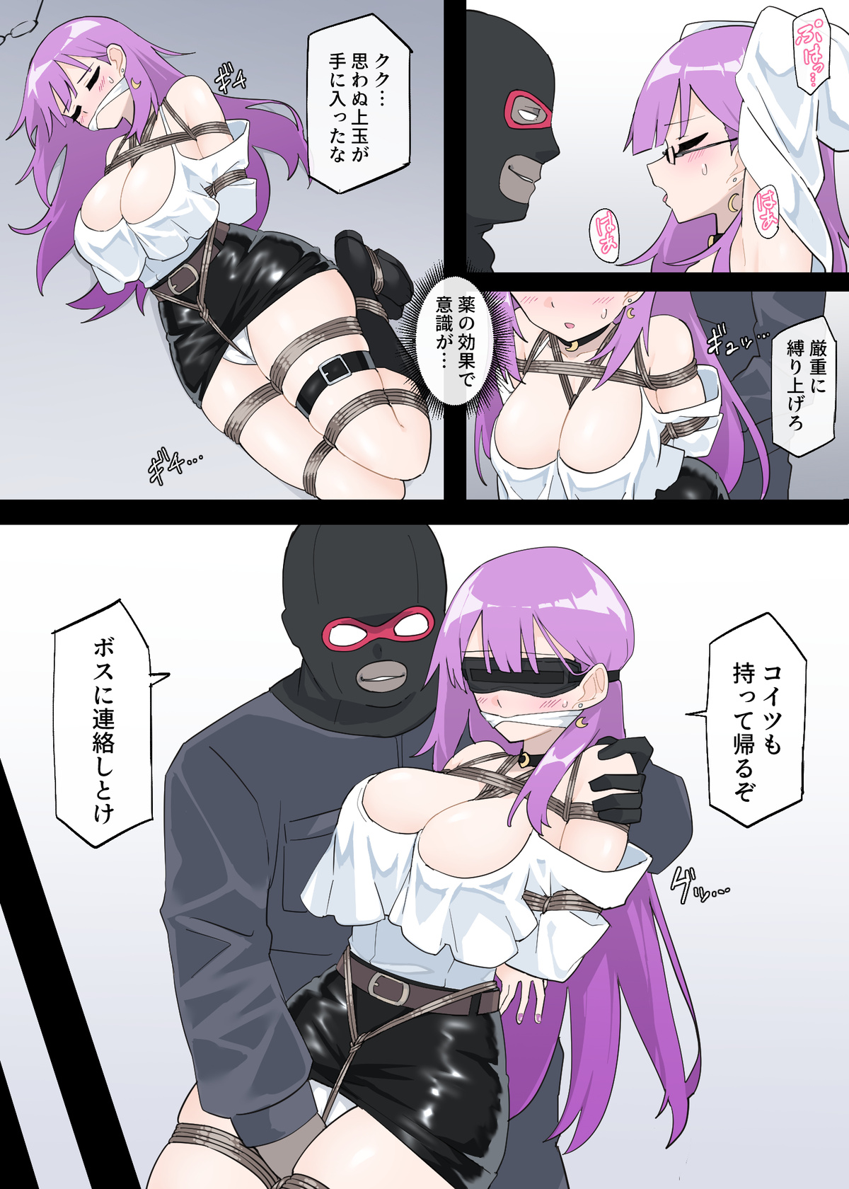 The suffering of a female detective page 5 full