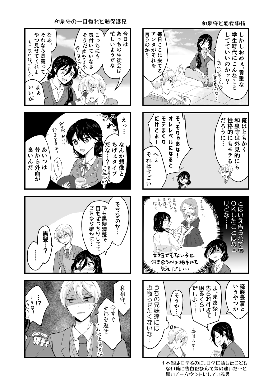 Bouenkyou no otoko page 6 full