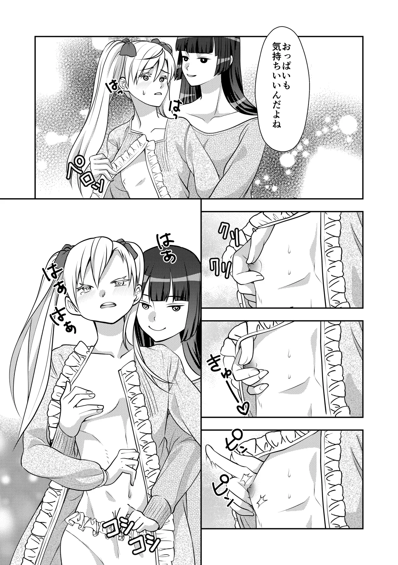 Otokonoko de Shiyou page 4 full