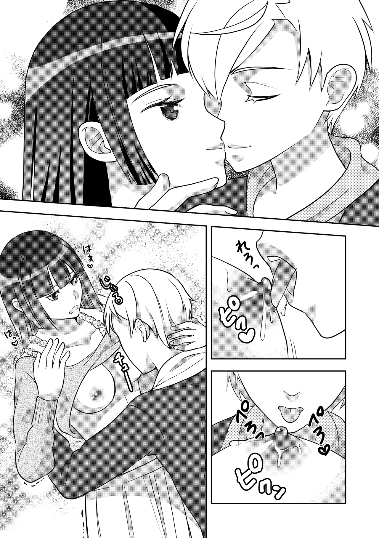 Otokonoko de Shiyou page 7 full