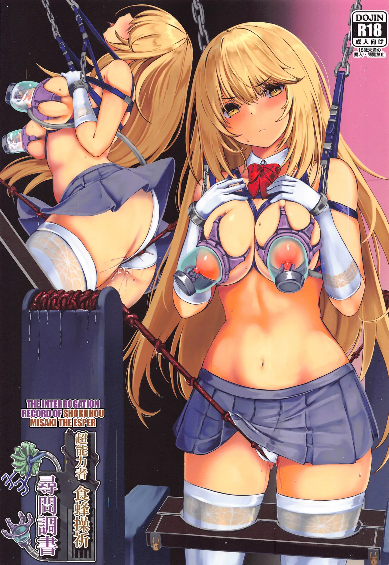 Chounouryokusha Shokuhou Misaki Jinmon Chousho | The Interrogation Record of Shokuhou Misaki the Esper page 1 full