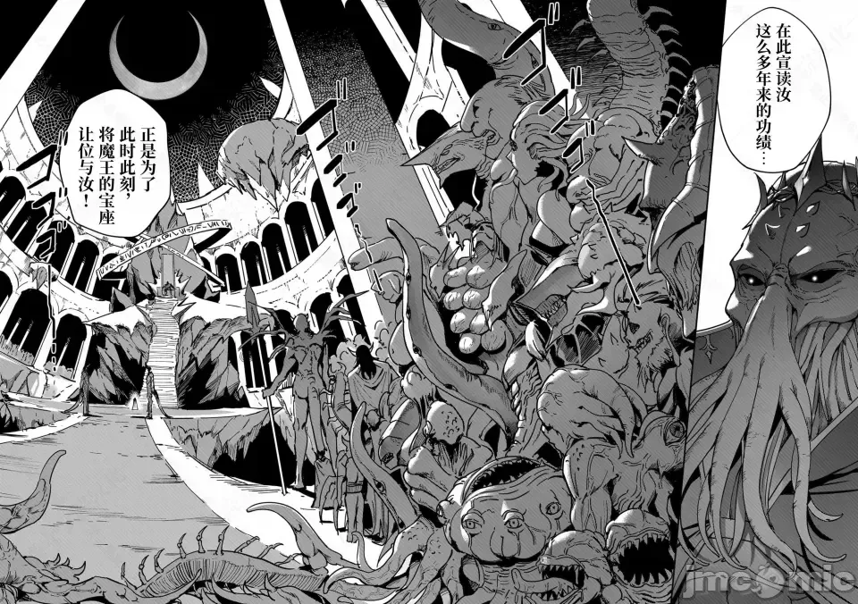 鬼畜英雄【魔女学院汉化】 1-15 page 10 full